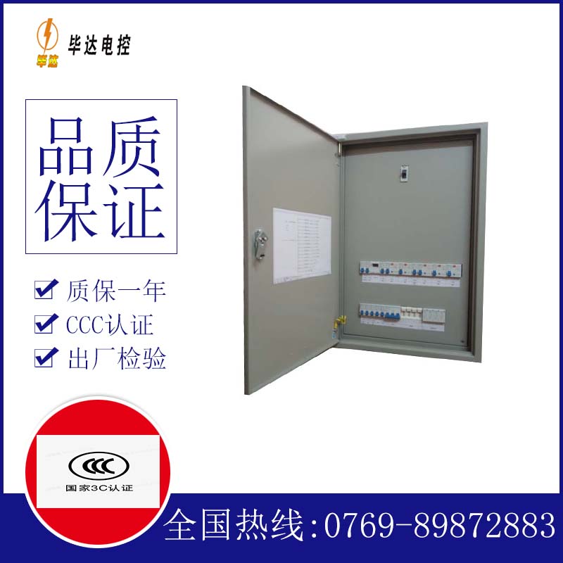 长兴成套配电箱