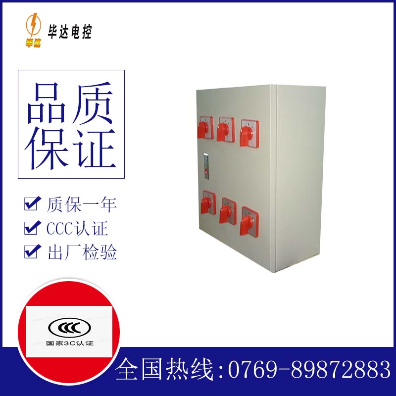 长兴风机控制箱